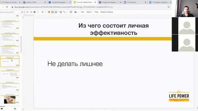 КАК повысить ЛИЧНУЮ ЭФФЕКТИВНОСТЬ в разы /5 элементов системы Пентагон/ЛИЧНОСТНЫЙ РОСТ