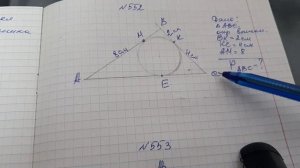 30.04.20. Геометрия 7 класс. Вписанная и описанная окружность.