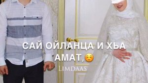 Мадина Домбаева-МЕРЗА безам