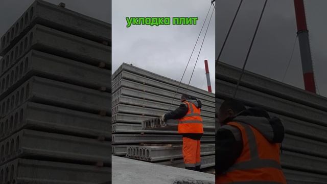 Укладка плиты смотреть онлайн