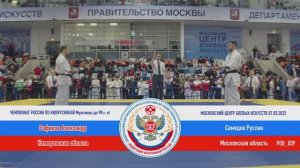 P 039  Рафиков Александр (Кемеровская область) - Самедов Руслан (Московская область)