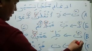 Таджвид урок 13 ИДГАМ МУТАЖАНИСАЙН