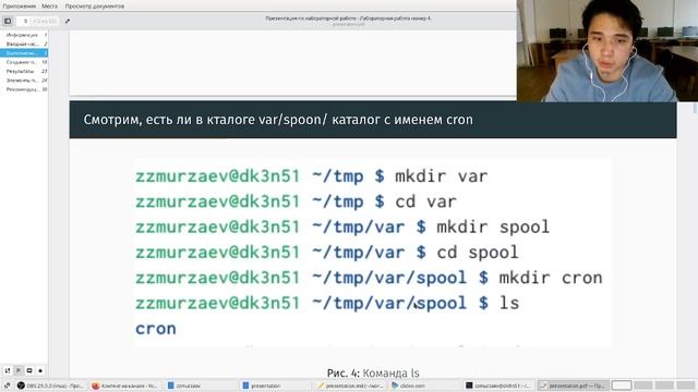 Лабораторная работа 4. Защита презентации. смотреть онлайн