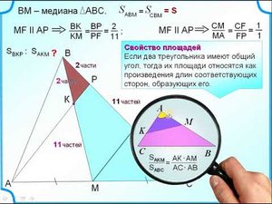 ОГЭ задание 25. Свойства площадей