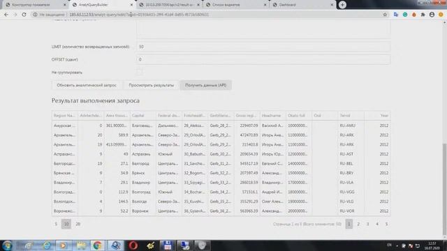 ГИС поддержки управленческих решений в сфере интеллектуальной собственности смотреть онлайн