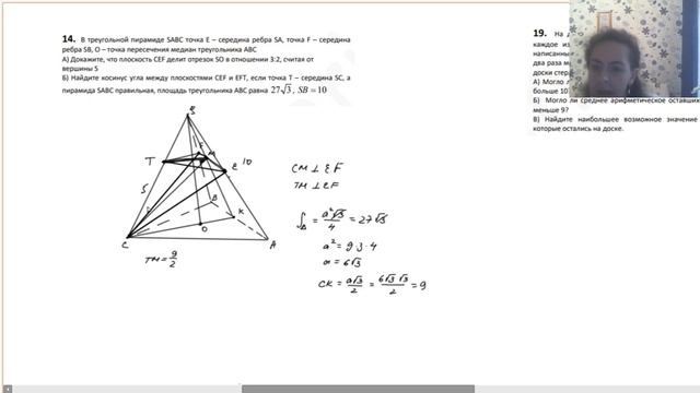 Разбор 323 варианта Ларина, 16, 14 и 19 задания смотреть онлайн
