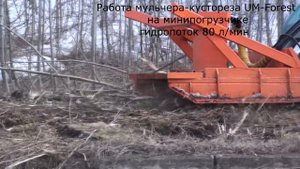 Мульчер - кусторез UM-Forest D-150
