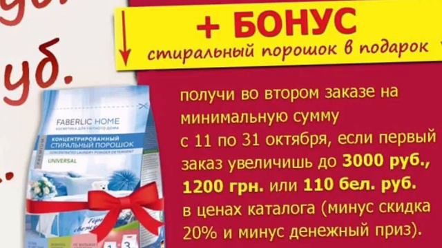 🔥Фаберлик дарит деньги🔥ПРИСОЕДИНЯЙТЕСЬ!!!! смотреть онлайн