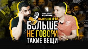 Конор сошел с ума. Порье - Чемпион? Незаметный Bellator. Барбоза и Чимаев. Итоги UFC 264. Прогнозы