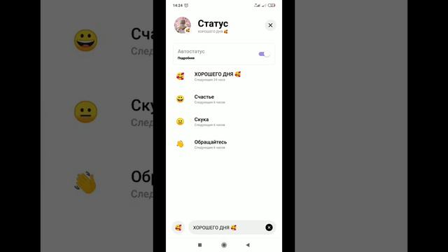 Установить статус в Instagram смотреть онлайн