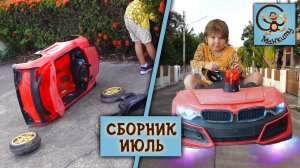 Дети и Машина - Диана, Даня и Милан, Папа и Машинки - истории для детей.