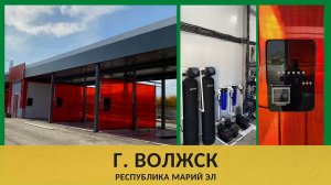 6-и постовая мойка самообслуживания в г. Волжск