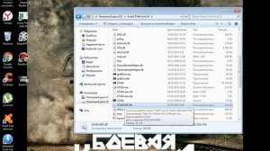 Как убрать пьяную камеру в  GTA 4!!!