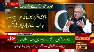 President Arif Alvi Statement | Retaliatory Arrests Rising  In The Country | Breaking News