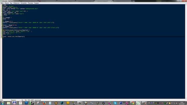 Простейший чат на PHP и MYSQL
