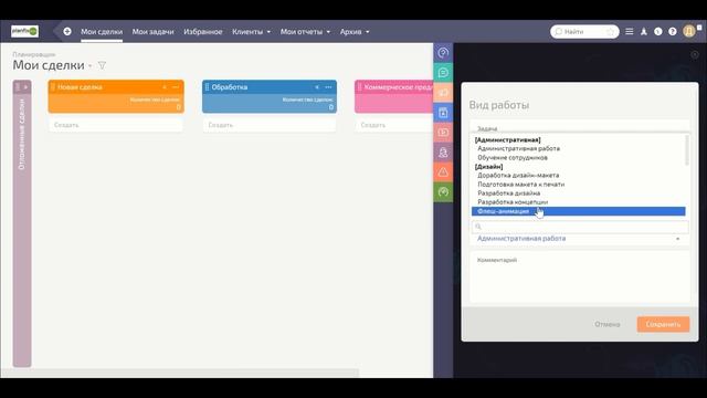Использование встроенного таймера ПланФикс и конфигурации «Учет рабочего времени»