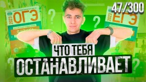 ЧТО ТЕБЯ ОСТАНАВЛИВАЕТ? I ДЕНЬ 47 I ФИЗИКА ОГЭ ЕГЭ 2024 I Эмиль Исмаилов - Global_EE