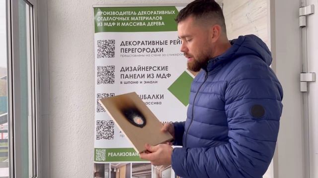 35 мин под открытым огнём ? Негорючие панели, рейки, балки, перегородки