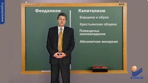 История России 1861-1917 гг. (1 часть)
