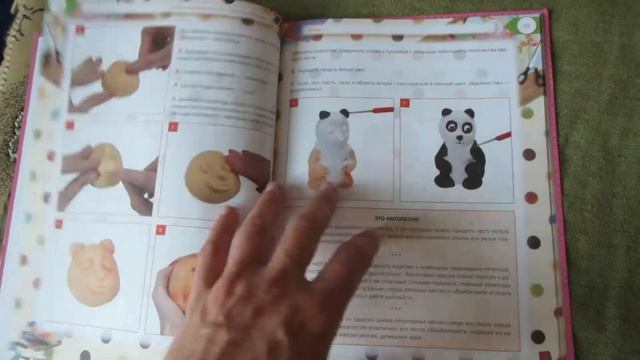 Диброва, Бедина: Лепим из соленого теста милые игрушки смотреть онлайн