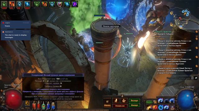 Path of Exile 3.13 ARC ELEMENTALIST ( цепь молний элементалистка) смотреть онлайн