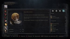 Bloodborne - Быстрые предметы