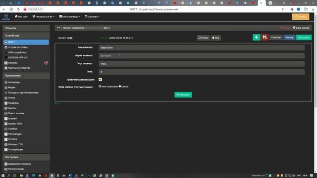 Arduino через интернет в FLProg. Включаем свет.  / Умный дом на Raspberry Pi