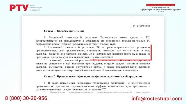 Сертификация косметической продукции смотреть онлайн