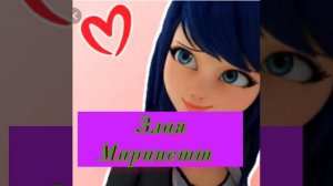 Клип леди баг и супер кот песня краш