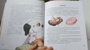 Умная собачка Соня. Радуга