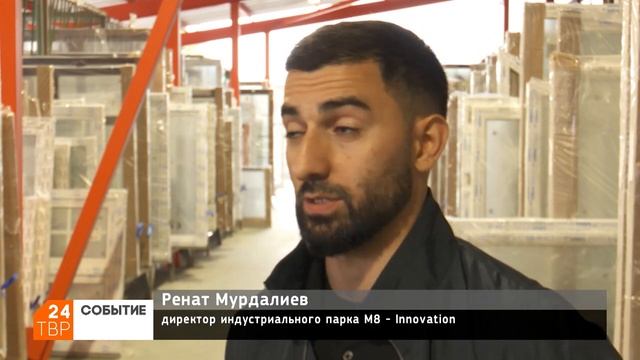 Глава ознакомился с работой компании Kaleva в индустриальном парке М8 Инновация | Сергиев Посад смотреть онлайн