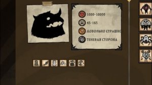 Все Боссы в Донт Старв Тугезер  Гайд по Боссам ДСТ