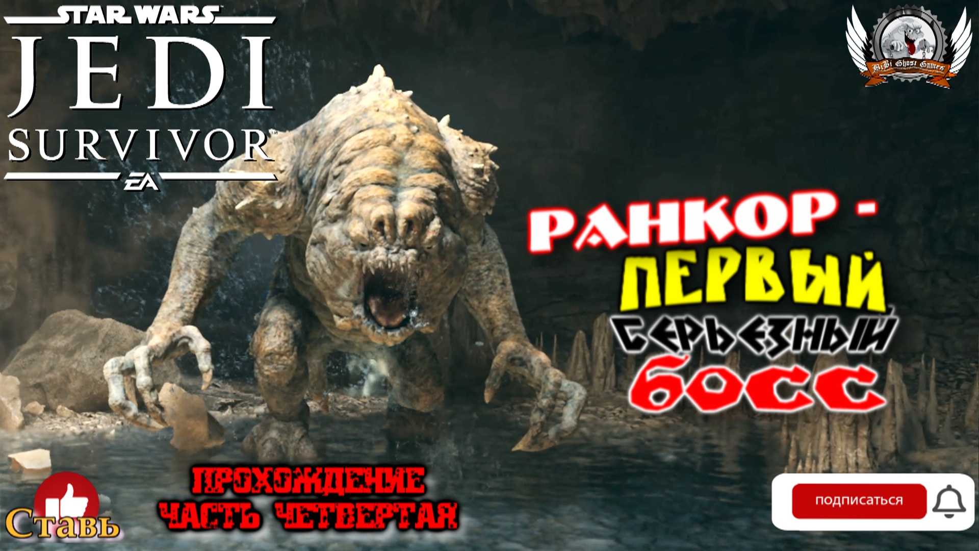 Star survivor обзор. Ранкор котор 1. Прохождение игры Survivors.