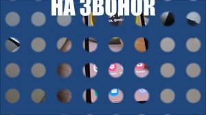 Вспышка на самсунг а12 (на звонок и камеру)