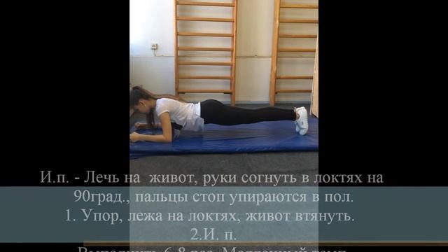 Комплекс упражнений ОФП для учащихся 5 возрастной ступени ГТО смотреть онлайн