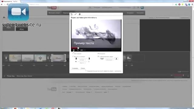 Как сделать эффекты в видео. (Видеоредактор YouTube)