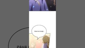 [ComicsToon] Племянник главного героя меня обожает | 34 глава