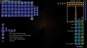 Как сделать Клинок земли в Terraria.(Гайды по Terraria)