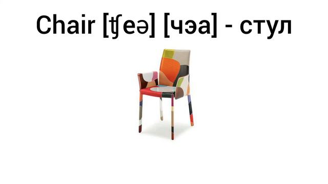 How To Pronounce Chair In English