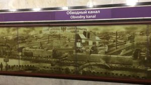 Санкт-Петербург. Станции метро