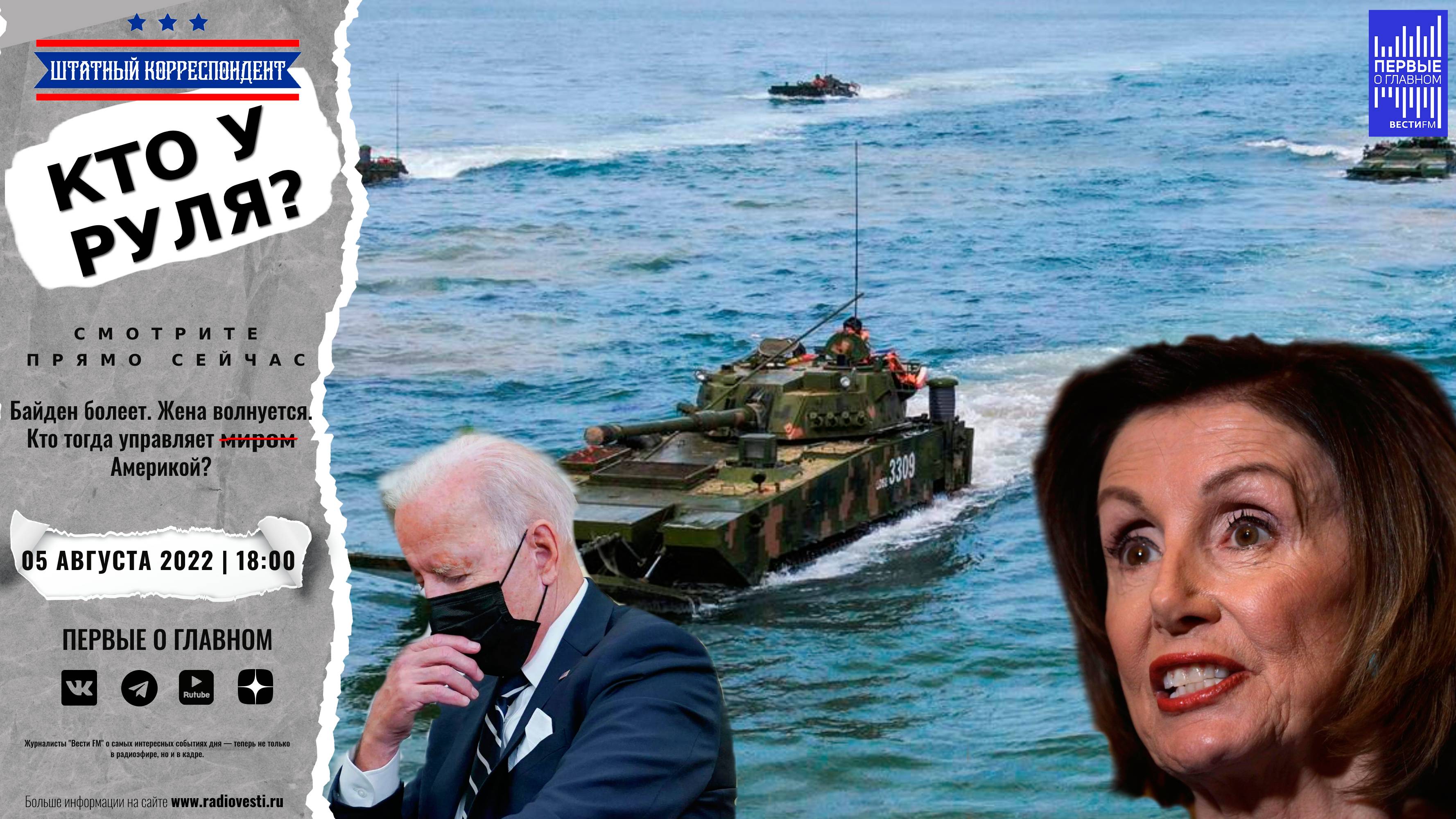 Байден болеет. Жена волнуется. Кто тогда управляет  Америкой?