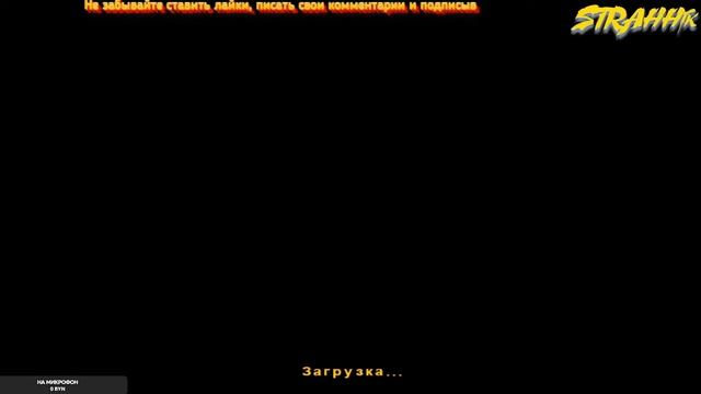 Стрим Поле чудес. Игра со зрителями