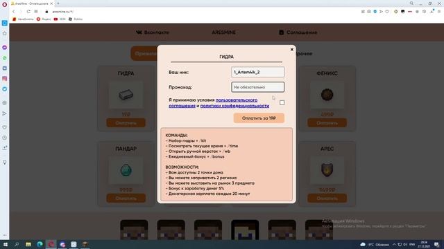 ДАРЮ ДОНАТ Игрокам на СЕРВЕРЕ МАЙНКРАФТ! АРЕСМАЙН Бесплатный ДОНАТ!