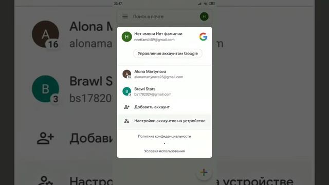 Как удалить аккаунт в Gmail