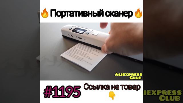 Портативный сканер