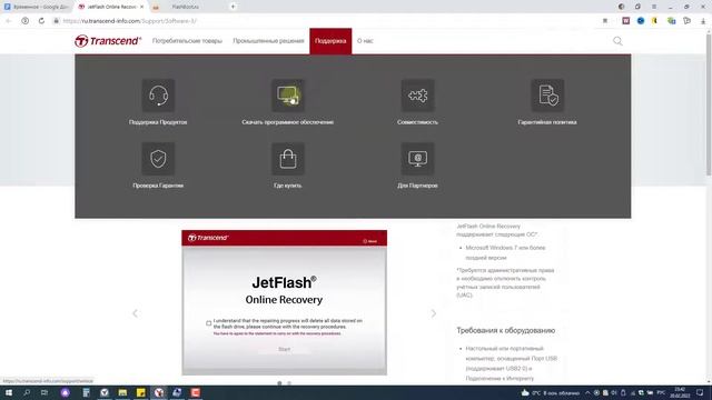 Спаси Флешку! Ошибка "Вставьте диск в устройство USB накопитель" | ВСЕ РЕШЕНИЯ проблемы смотреть онлайн