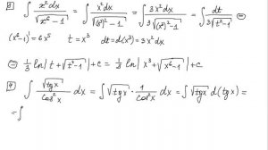 Замена переменных в неопределенном интеграле. Часть 2