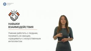 Компетенции будущего. Проект «Росатом для Росатома»