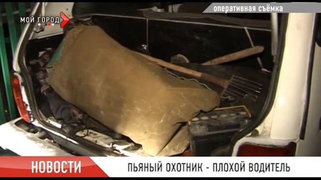Двое пьяных охотников без водительских прав пытались оторваться от экипажа ГИБДД смотреть онлайн