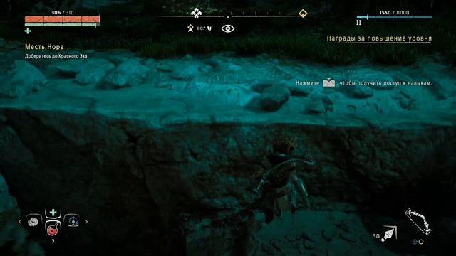 Horizon Zero Dawn™_ Complete 11 смотреть онлайн